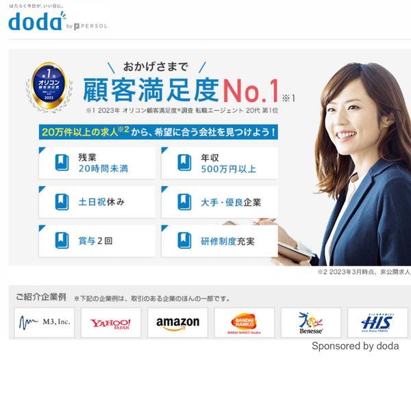 doda